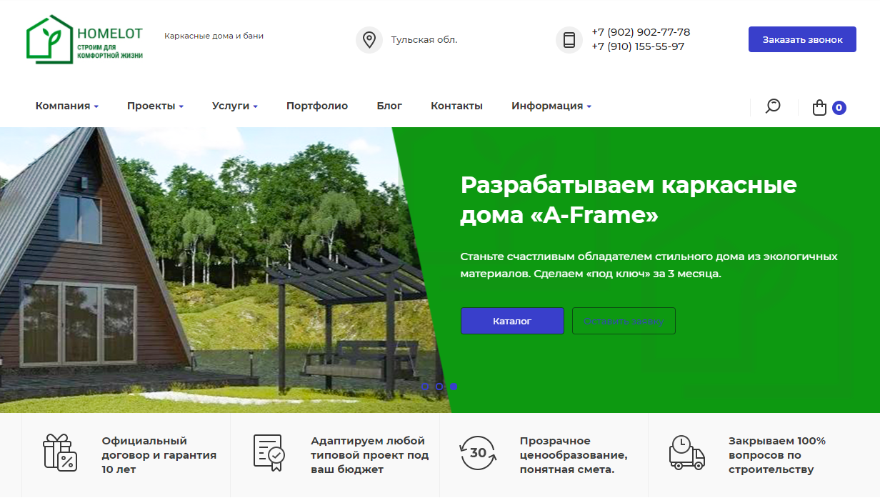 Старт работы нового сайта